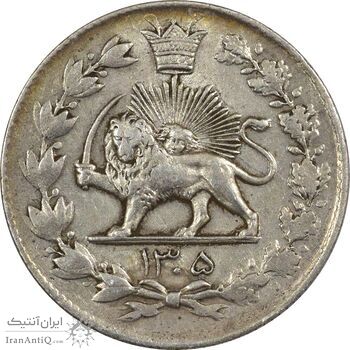 سکه 2000 دینار 1305 رایج - EF45 - رضا شاه