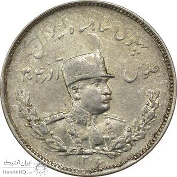 سکه 2000 دینار 1306T تصویری - EF45 - رضا شاه