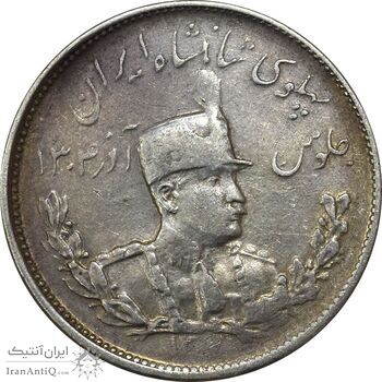 سکه 2000 دینار 1307 تصویری - VF35 - رضا شاه