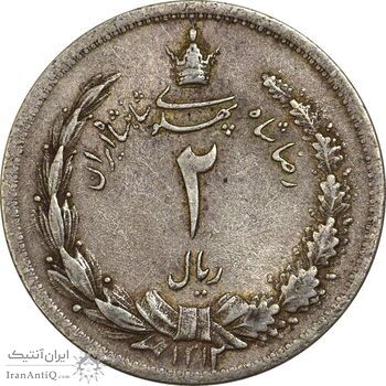 سکه 2 ریال 1312 - EF45 - رضا شاه