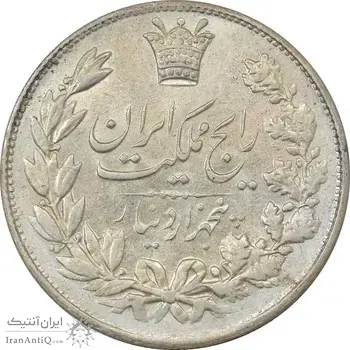 سکه 5000 دینار 1304 رایج - MS64 - رضا شاه