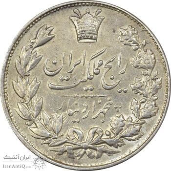 سکه 5000 دینار 1304 رایج - AU55 - رضا شاه