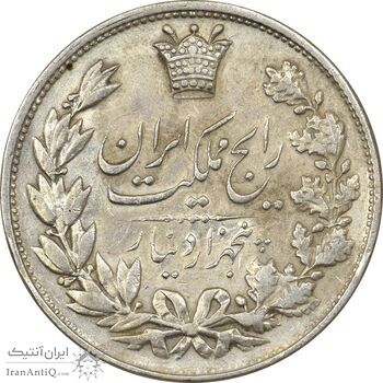 سکه 5000 دینار 1304 رایج - EF40 - رضا شاه سکه 5000 دینار 1304 رایج - EF40 - رضا شاه