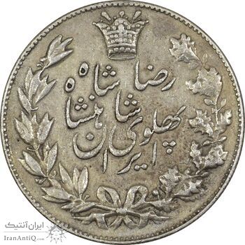 سکه 5000 دینار 1305 خطی - EF45 - رضا شاه