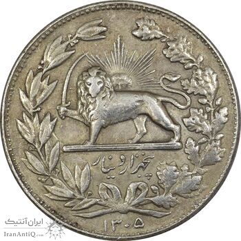 سکه 5000 دینار 1305 خطی - EF45 - رضا شاه