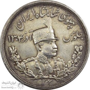 سکه 5000 دینار 1306 تصویری - ضرب لنینگراد - AU58 - رضا شاه