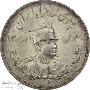 سکه 5000 دینار 1306H تصویری - MS62 - رضا شاه