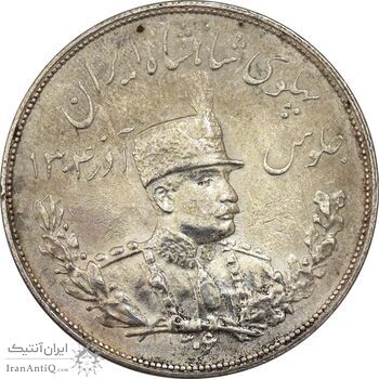 سکه 5000 دینار 1306H تصویری - EF45 - رضا شاه