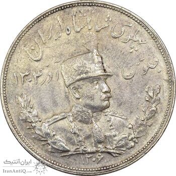 سکه 5000 دینار 1306H تصویری - EF40 - رضا شاه