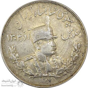 سکه 5000 دینار 1307 تصویری - VF35 - رضا شاه