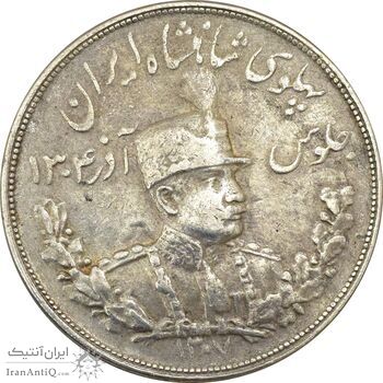 سکه 5000 دینار 1307 تصویری - EF40 - رضا شاه سکه 5000 دینار 1307 تصویری - EF40 - رضا شاه