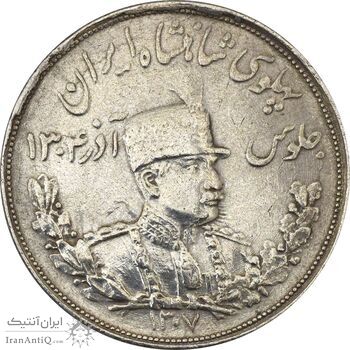 سکه 5000 دینار 1307 تصویری - EF45 - رضا شاه