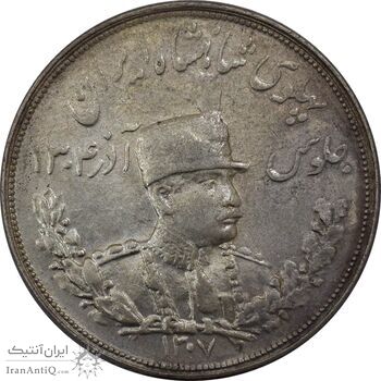 سکه 5000 دینار 1307 تصویری - MS61 - رضا شاه سکه 5000 دینار 1307 تصویری - MS61 - رضا شاه