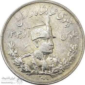 سکه 5000 دینار 1308 تصویری - VF35 - رضا شاه