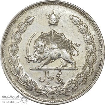سکه 5 ریال 1310 - EF40 - رضا شاه