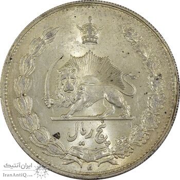 سکه 5 ریال 1311 - MS63 - رضا شاه