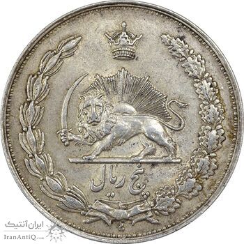 سکه 5 ریال 1311 - AU55 - رضا شاه