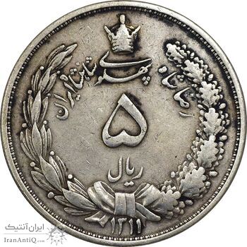 سکه 5 ریال 1311 - EF40 - رضا شاه