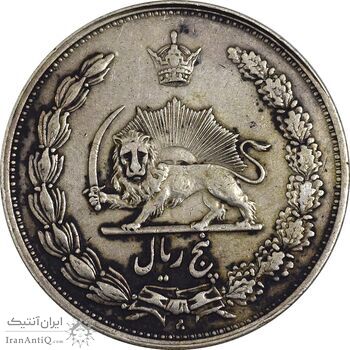 سکه 5 ریال 1311 - EF40 - رضا شاه