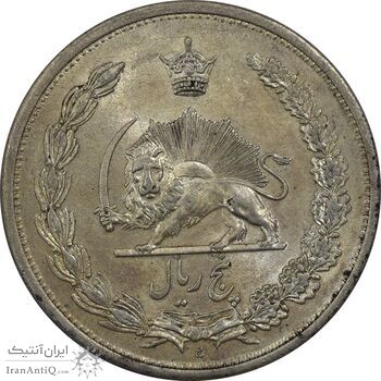سکه 5 ریال 1312 - MS63 - رضا شاه
