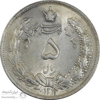 سکه 5 ریال 1312 - MS62 - رضا شاه