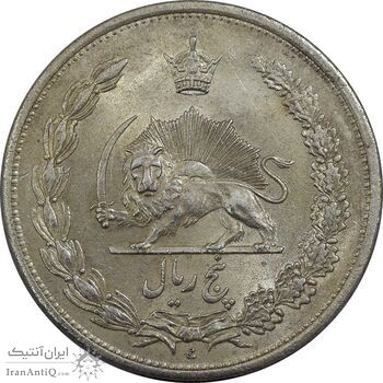 سکه 5 ریال 1312 - MS62 - رضا شاه