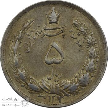 سکه 5 ریال 1312 - EF45 - رضا شاه