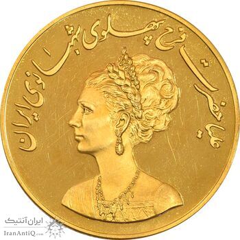 مدال برنز یادبود گارد شهبانو (نمونه) 25 گرمی - نوروز 1351 - PF64 - محمد رضا شاه مدال برنز یادبود گارد شهبانو (نمونه) 25 گرمی - نوروز 1351 - PF64 - محمد رضا شاه