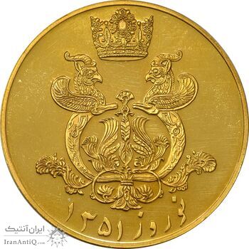 مدال برنز یادبود گارد شهبانو (نمونه) 25 گرمی - نوروز 1351 - PF64 - محمد رضا شاه مدال برنز یادبود گارد شهبانو (نمونه) 25 گرمی - نوروز 1351 - PF64 - محمد رضا شاه