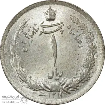سکه 1 ریال 1311 - MS66 - رضا شاه