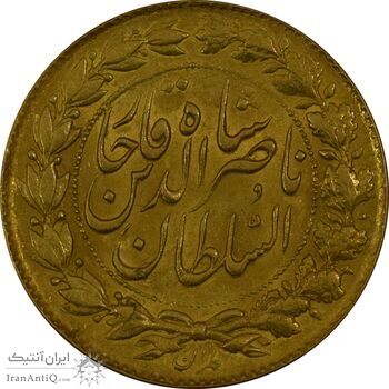 سکه طلا 2 تومان 1299 تصویری - MS62 - ناصرالدین شاه