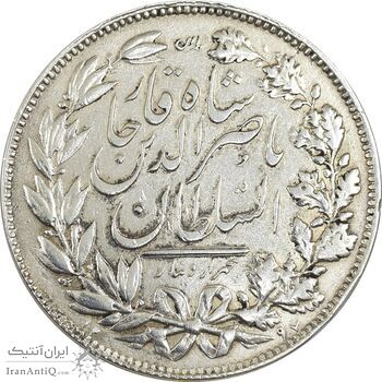 سکه 5000 دینار 1297 - EF40 - ناصرالدین شاه