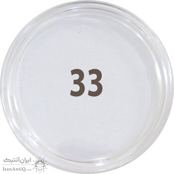 کاور سکه پلاستیکی (کپسول) - سایز 33 کاور سکه پلاستیکی (کپسول) - سایز 33