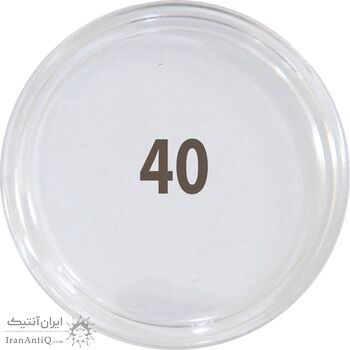 کاور سکه پلاستیکی (کپسول) - سایز 40 کاور سکه پلاستیکی (کپسول) - سایز 40