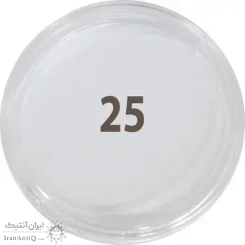 کاور سکه پلاستیکی (کپسول) - سایز 25 - ذره بینی