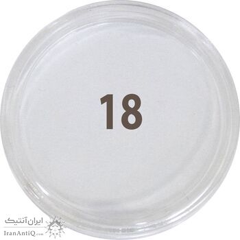 کاور سکه پلاستیکی (کپسول) - سایز 18 - ذره بینی کاور سکه پلاستیکی (کپسول) - سایز 18 - ذره بینی