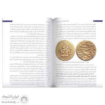 کتاب واحدهای پولی در عصر قاجار
