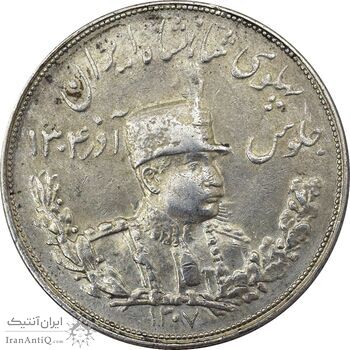 سکه 5000 دینار 1307 تصویری - AU55 - رضا شاه