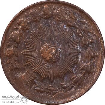 سکه 50 دینار 1305 (چرخش 135 درجه) - AU55 - ناصرالدین شاه