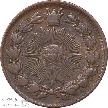 سکه 50 دینار بدون تاریخ - EF45 - ناصرالدین شاه