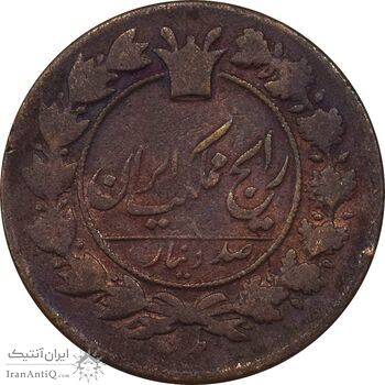 سکه 100 دینار 1305 - VF30 - ناصرالدین شاه