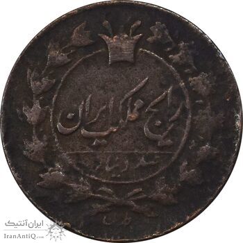 سکه 100 دینار 1308 - VF30 - ناصرالدین شاه
