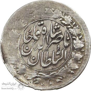 سکه شاهی 1301 - VF35 - ناصرالدین شاه