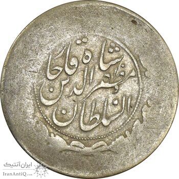 سکه 2000 دینار 1319 (تاریخ فشرده) خطی - VF20 - مظفرالدین شاه