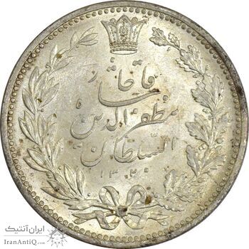 سکه 5000 دینار 1320 خطی - MS65 - مظفرالدین شاه