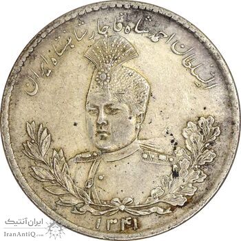 سکه 5000 دینار 1341 تصویری (با یقه) - AU58 - احمد شاه