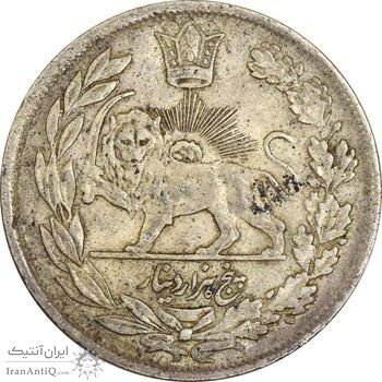 سکه 5000 دینار 1341 تصویری (با یقه) - AU58 - احمد شاه