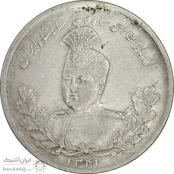 سکه 5000 دینار 1341 (با یقه) مکرر روی صورت شاه - EF40 - احمد شاه