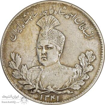 سکه 5000 دینار 1341 تصویری (بدون یقه) - EF40 - احمد شاه