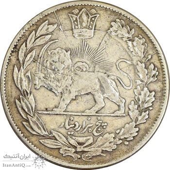 سکه 5000 دینار 1341 تصویری (بدون یقه) - EF40 - احمد شاه